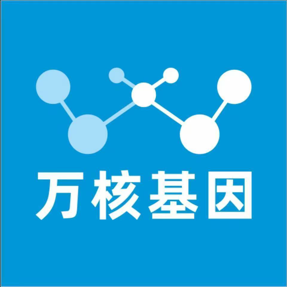 成都双流万核基因亲子鉴定